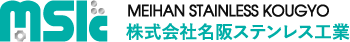 名阪ステンレス工業